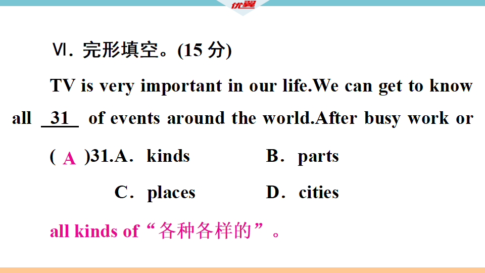 5 第五单元检测卷005_47.png