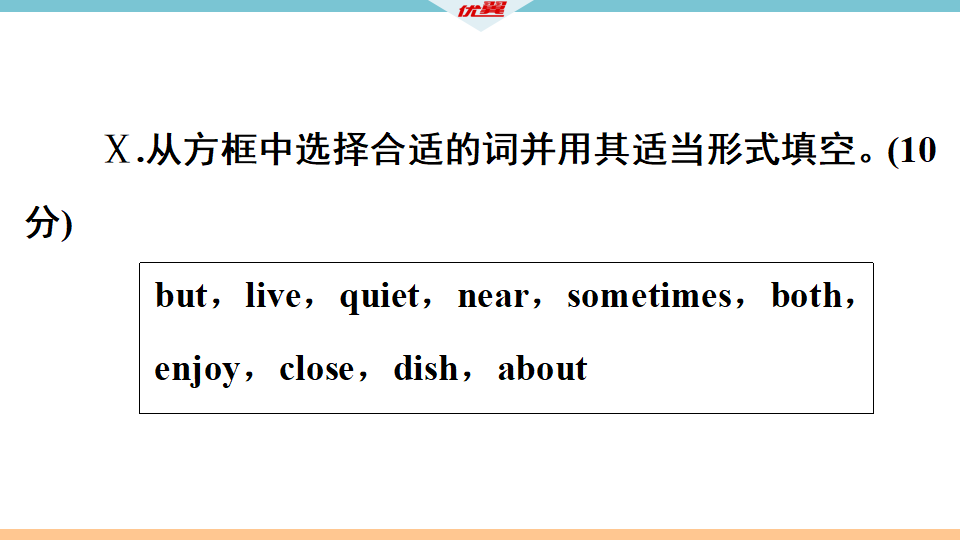 12 期末检测卷101_86.png