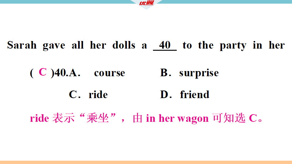 11 第十单元检测卷100_53.png