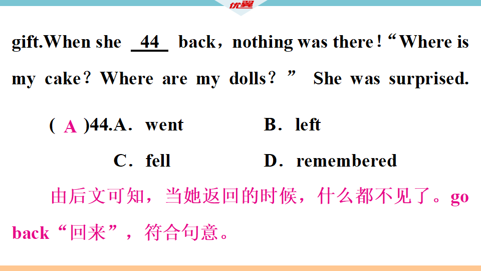 11 第十单元检测卷100_57.png