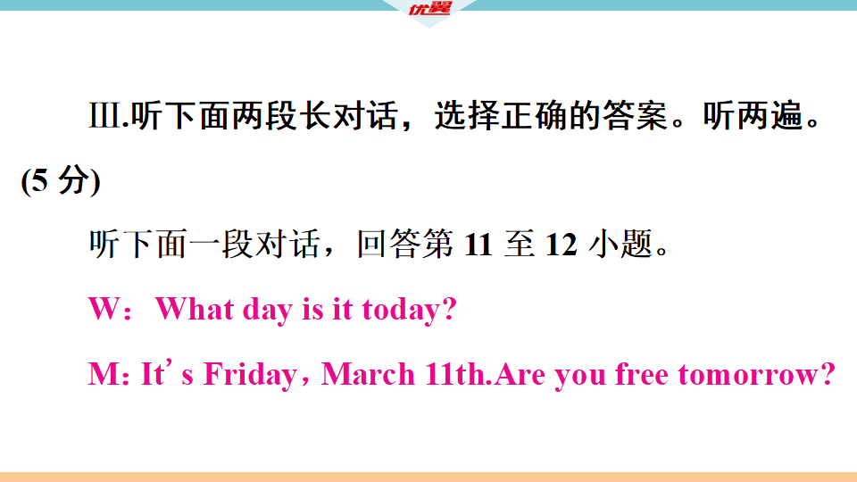10 第九单元检测卷102_16.png