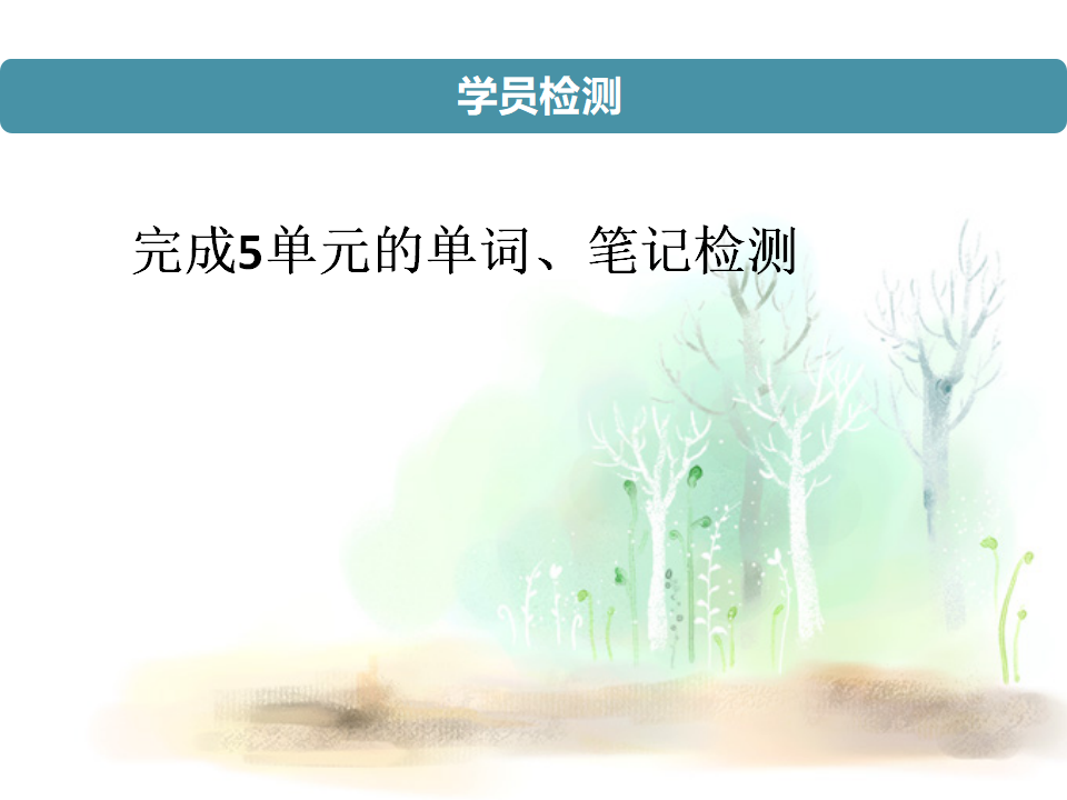 人教版八年级英语上册复习课件Unit 6  Im going to study computer science教学重难点（23张PPT）011_03.png