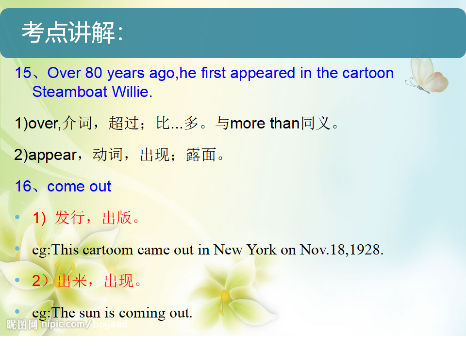 人教版八年级英语上册复习课件Unit 5   Do you want to watch a game show教学重难点课件（共27张PPT）010_17.png