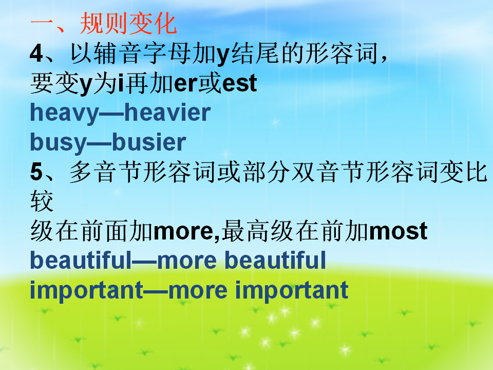 人教版八年级英语上册复习课件Unit 3 I’m more outgoing than my sister教学重难点（32张PPT）014_11.png