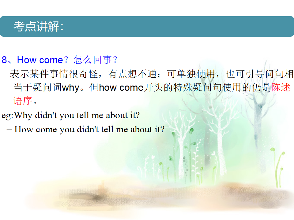 人教版八年级英语上册复习课件Unit 2 How often do you exercise重难点的讲解（23张PPT）016_12.png