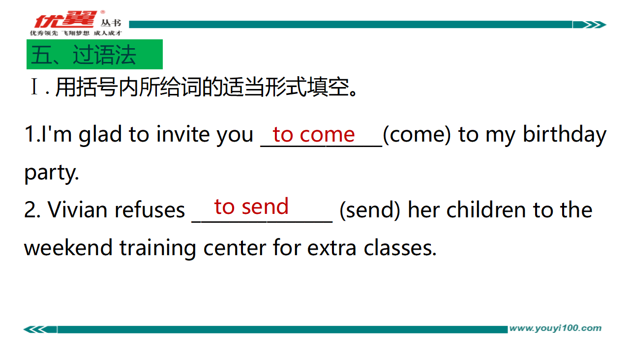 Unit 9复习课件028_57.png