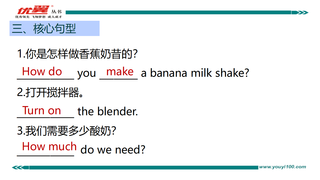 Unit 8复习课件029_13.png