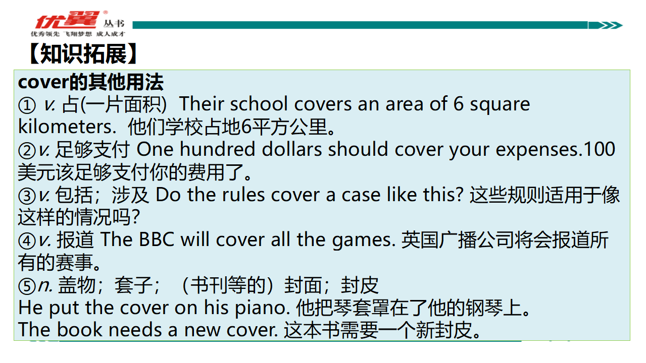 Unit 8复习课件029_30.png