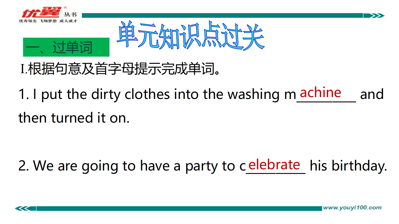 Unit 8复习课件029_44.png