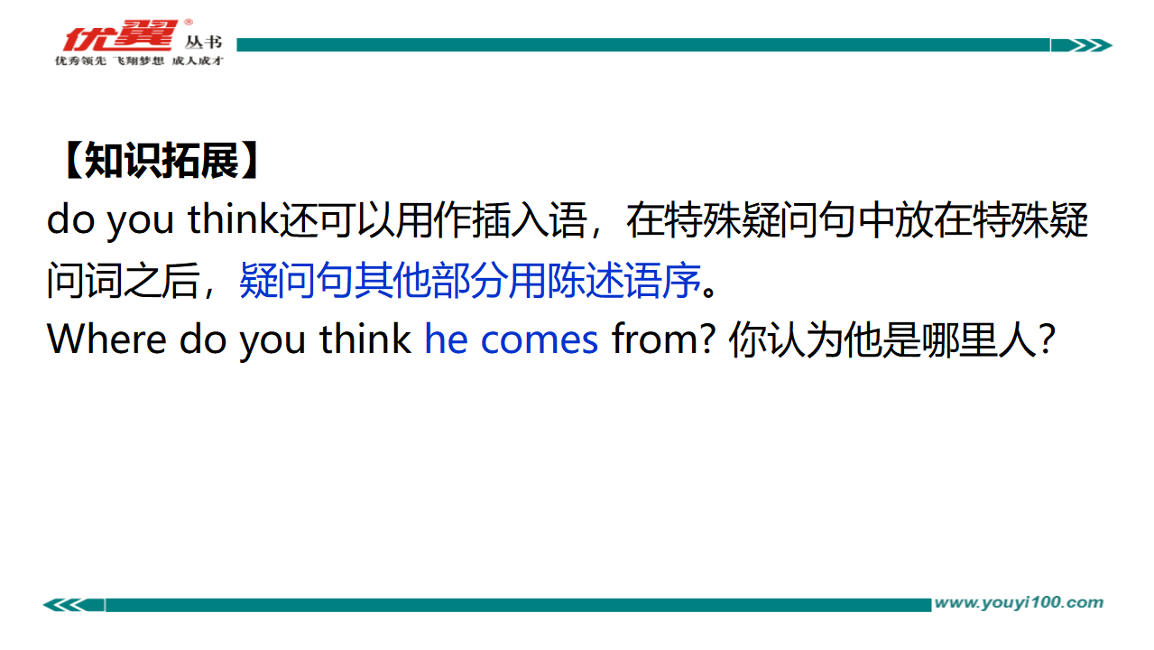 Unit 7复习课件030_20.png