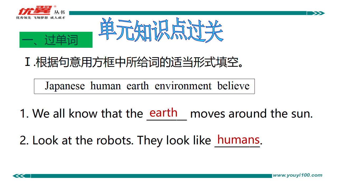 Unit 7复习课件030_45.png