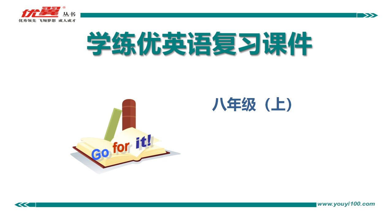 Unit 6复习课件001_01.png