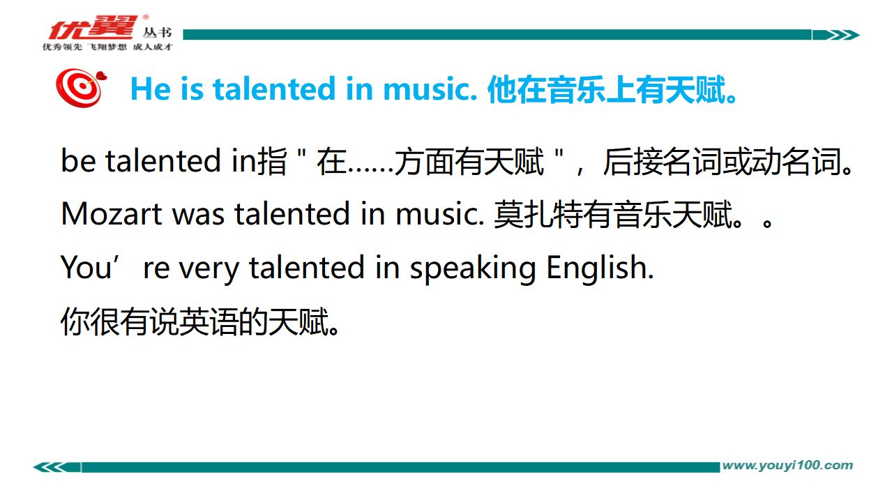 Unit 3复习课件004_31.png