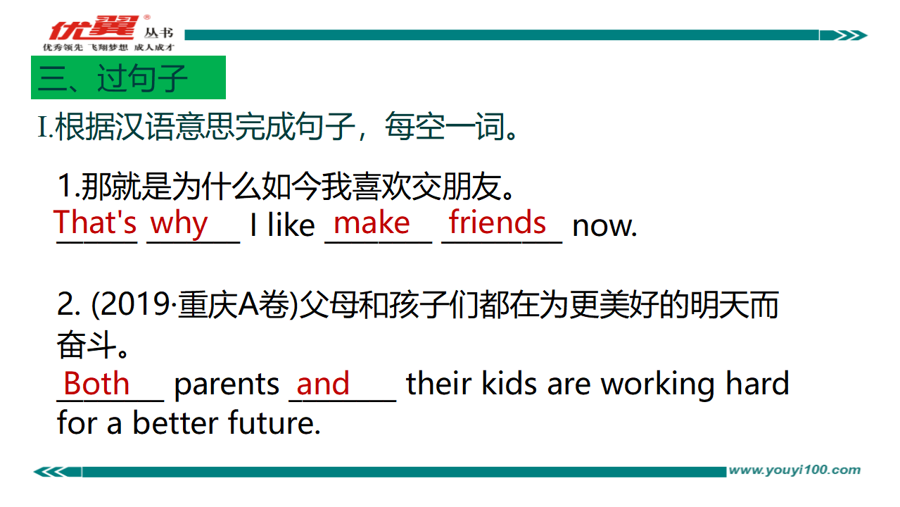 Unit 3复习课件004_60.png