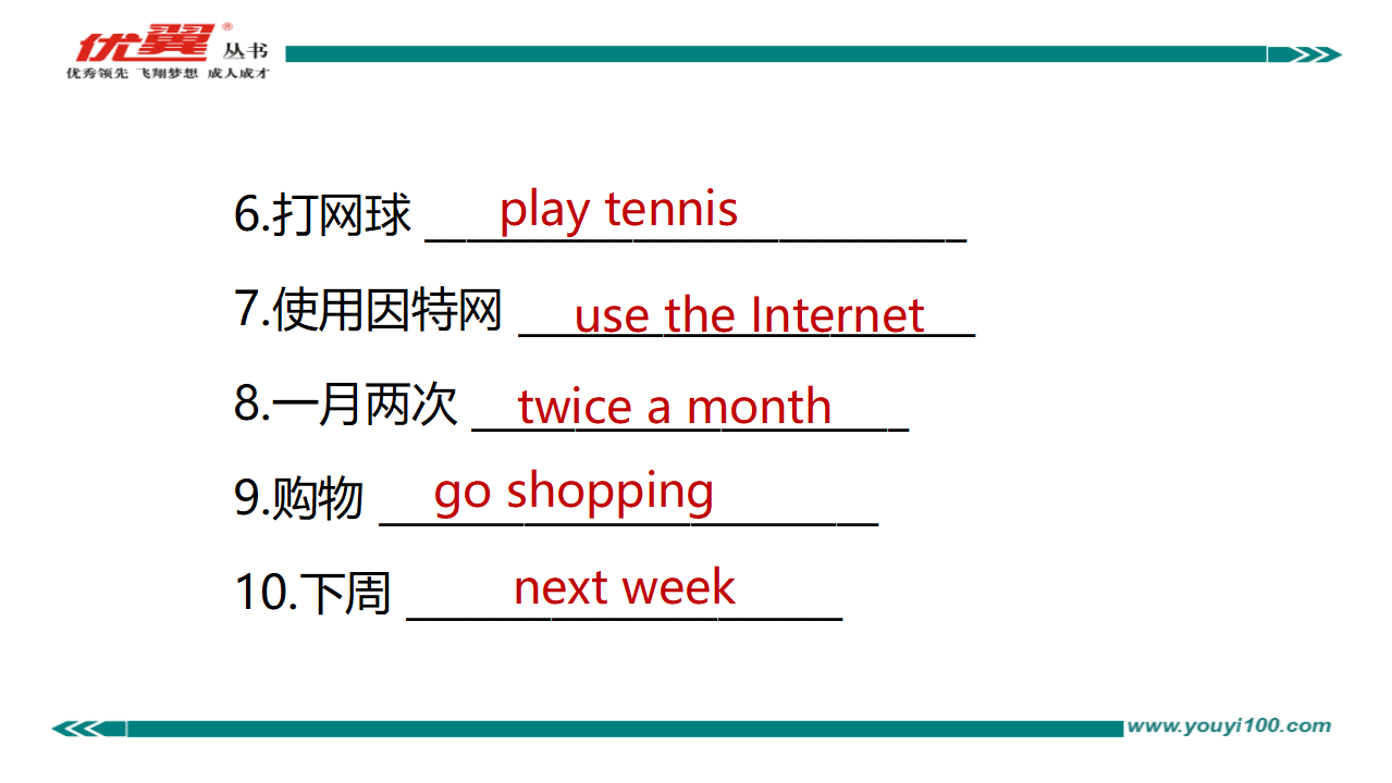 Unit 2复习课件005_09.png