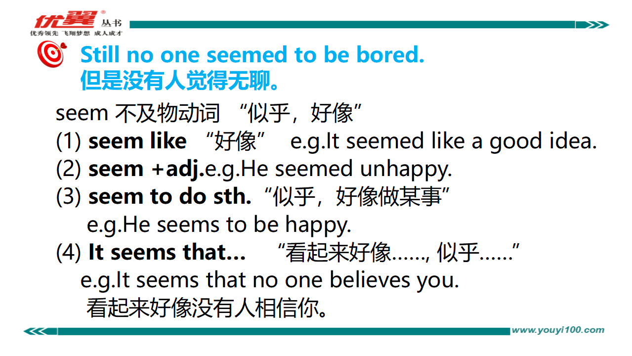Unit 1复习课件006_23.png