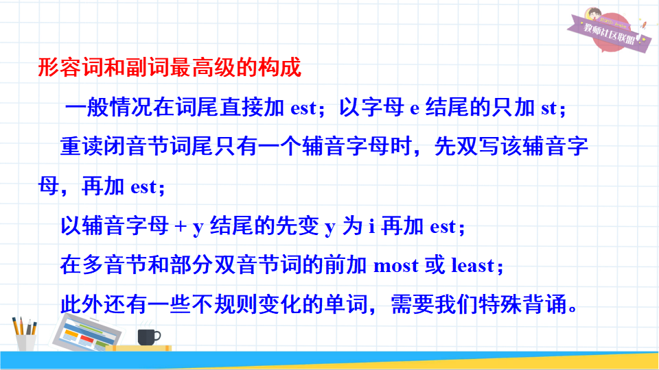 第1课时（Section A 1a-2d）100_17.png