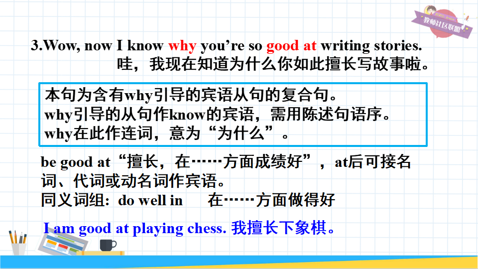 第1课时（Section A 1a-2d）090_18.png