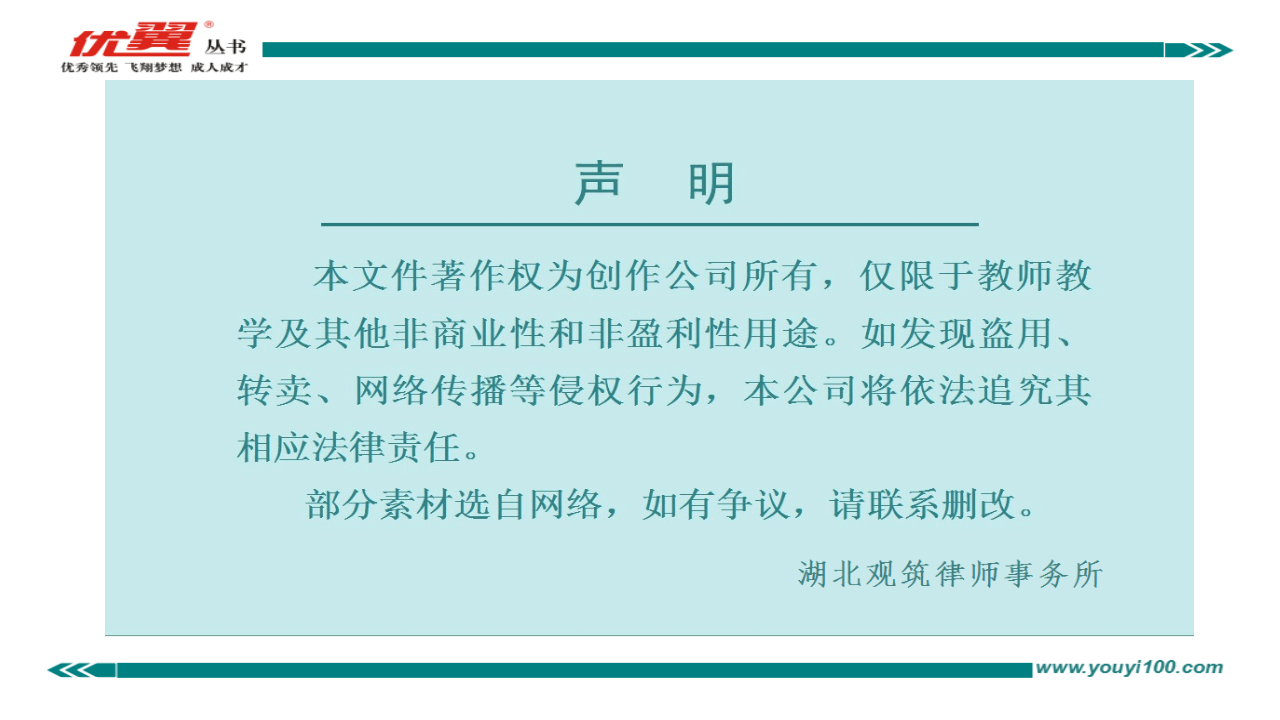 Unit 10 Section A 1a-1c003_28.png
