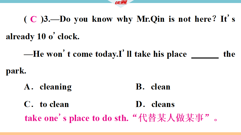 5 第四课时047_11.png