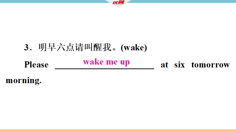5 第四课时033_20.png