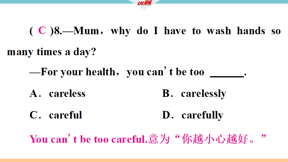 5 第四课时011_18.png