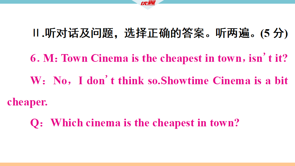 4 第四单元检测卷006_06.png