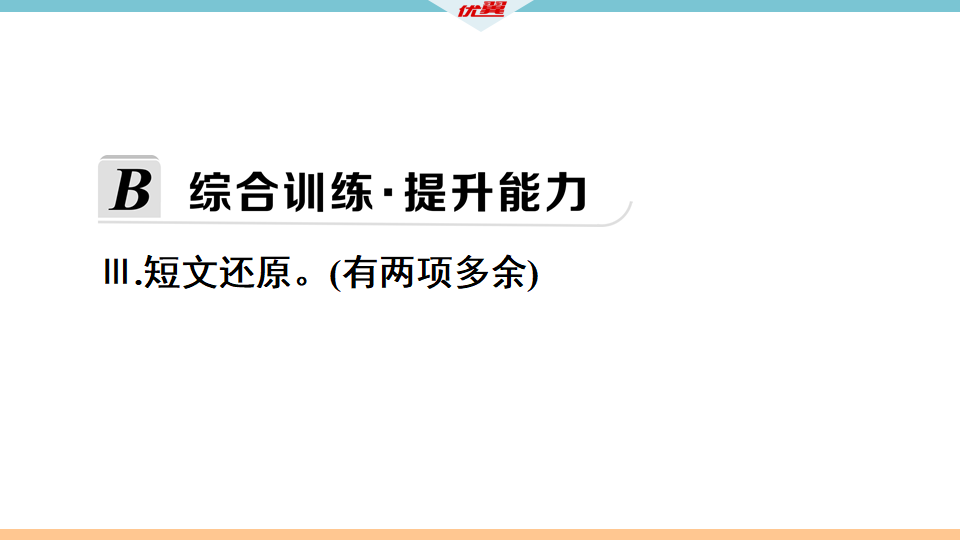 4 第三课时048_11.png