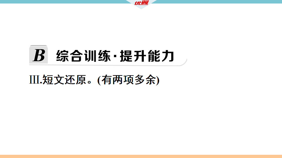4 第三课时034_13.png