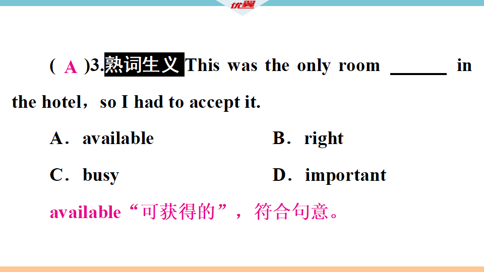 4 第三课时015_06.png