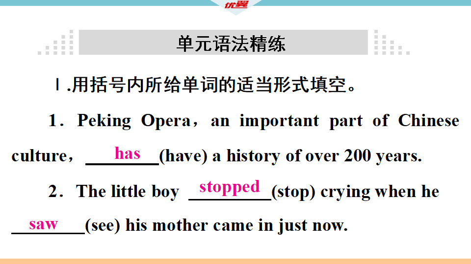 3 单元语法专项076_11.png