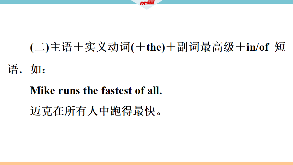 3 单元语法专项054_08.png