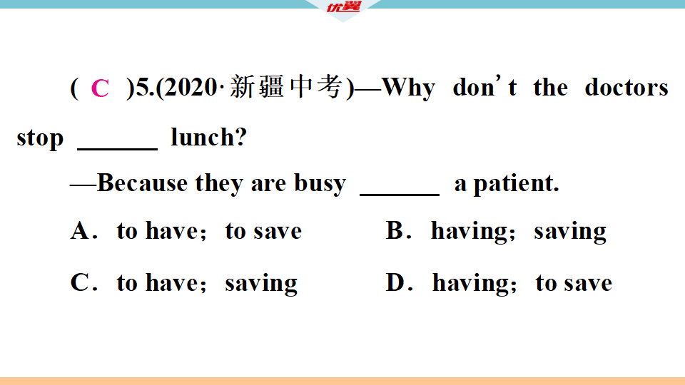 3 单元语法专项049_12.png