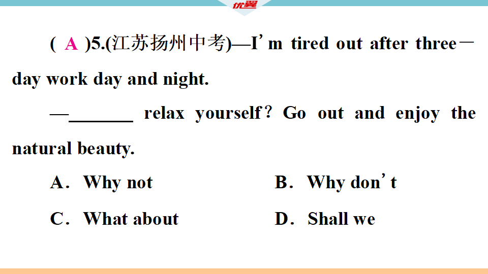 3 单元语法专项022_19.png