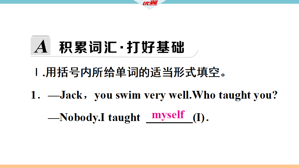 2 第二课时078_03.png