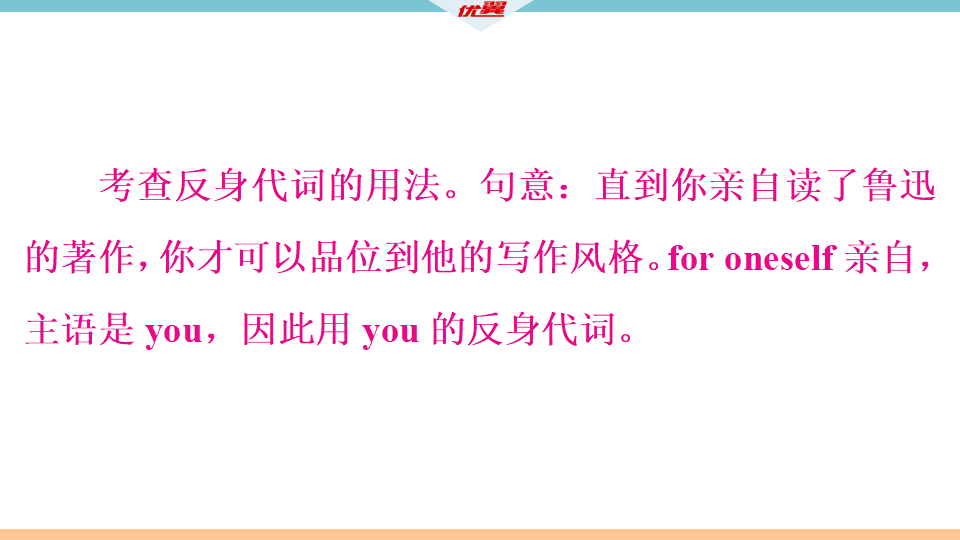 2 第二课时078_08.png