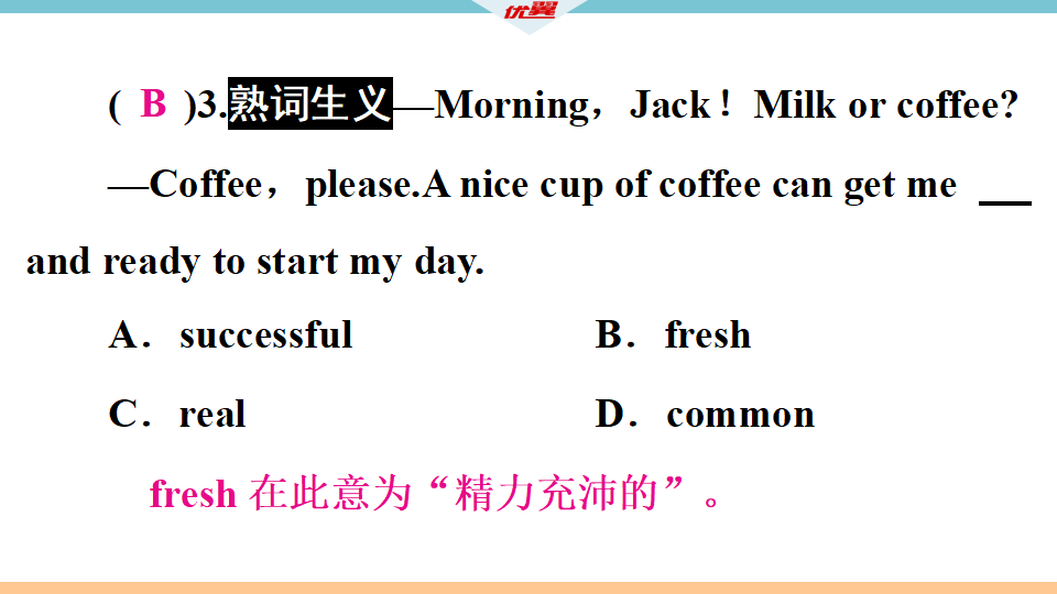 2 第二课时057_10.png