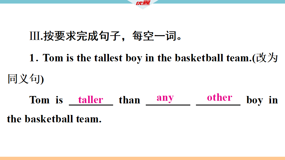2 第二课时057_13.png