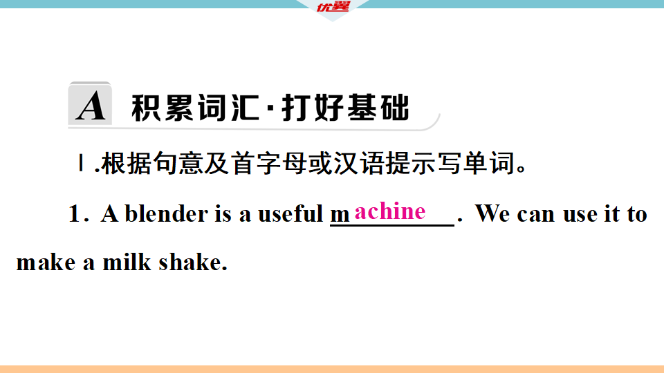 2 第二课时030_03.png
