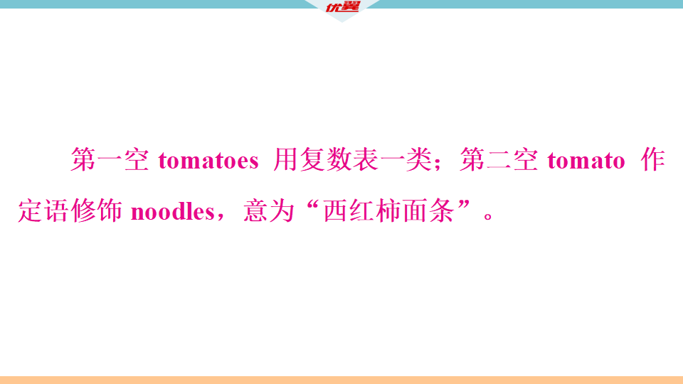 2 第二课时030_13.png