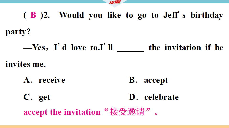 2 第二课时020_10.png