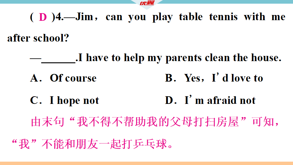 2 第二课时020_12.png