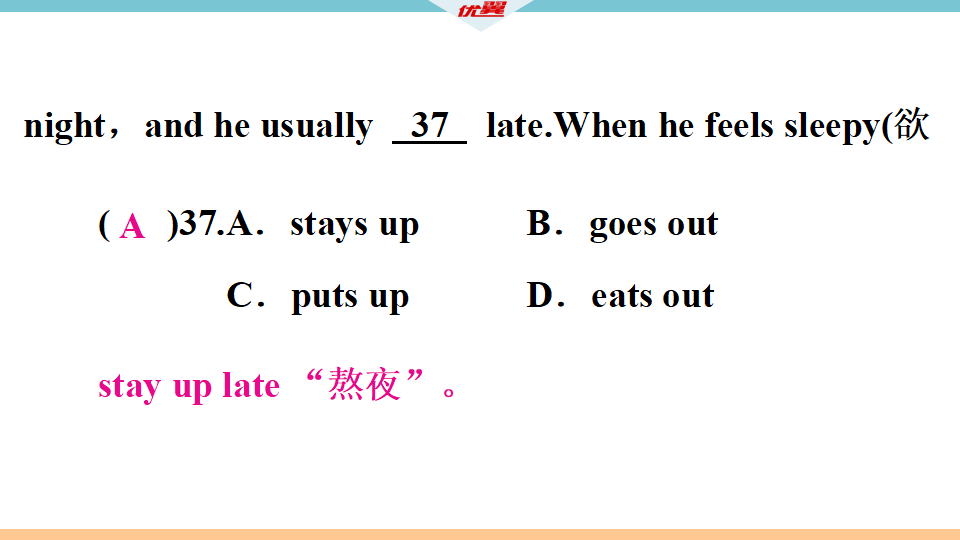2 第二单元检测卷008_47.png