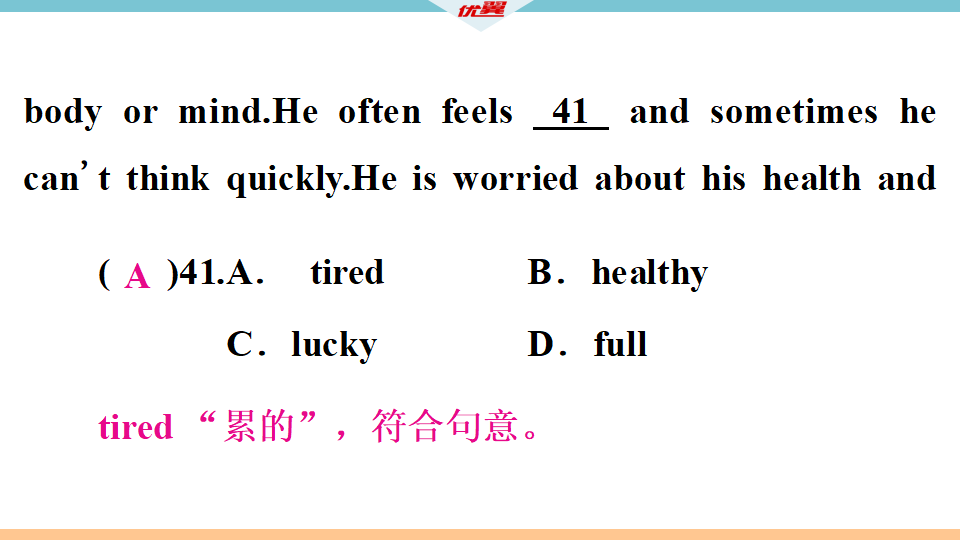 2 第二单元检测卷008_51.png