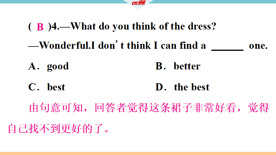 1 第一课时065_13.png