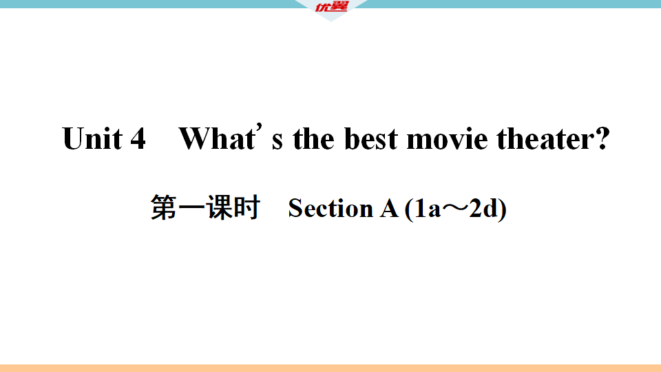 1 第一课时058_02.png