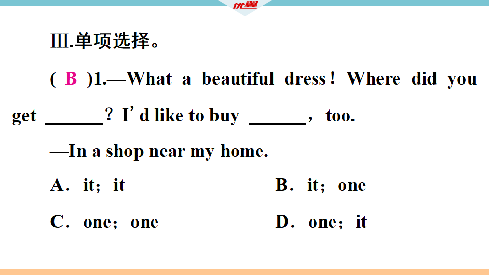 1 第一课时058_09.png
