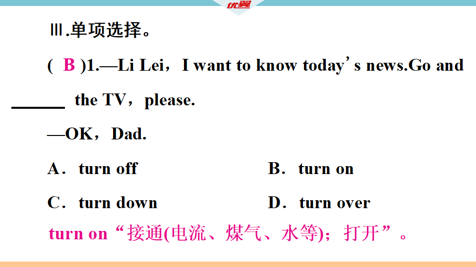 1 第一课时031_09.png