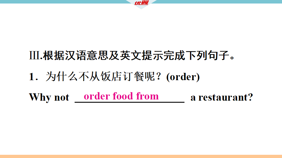 1 第一课时017_12.png