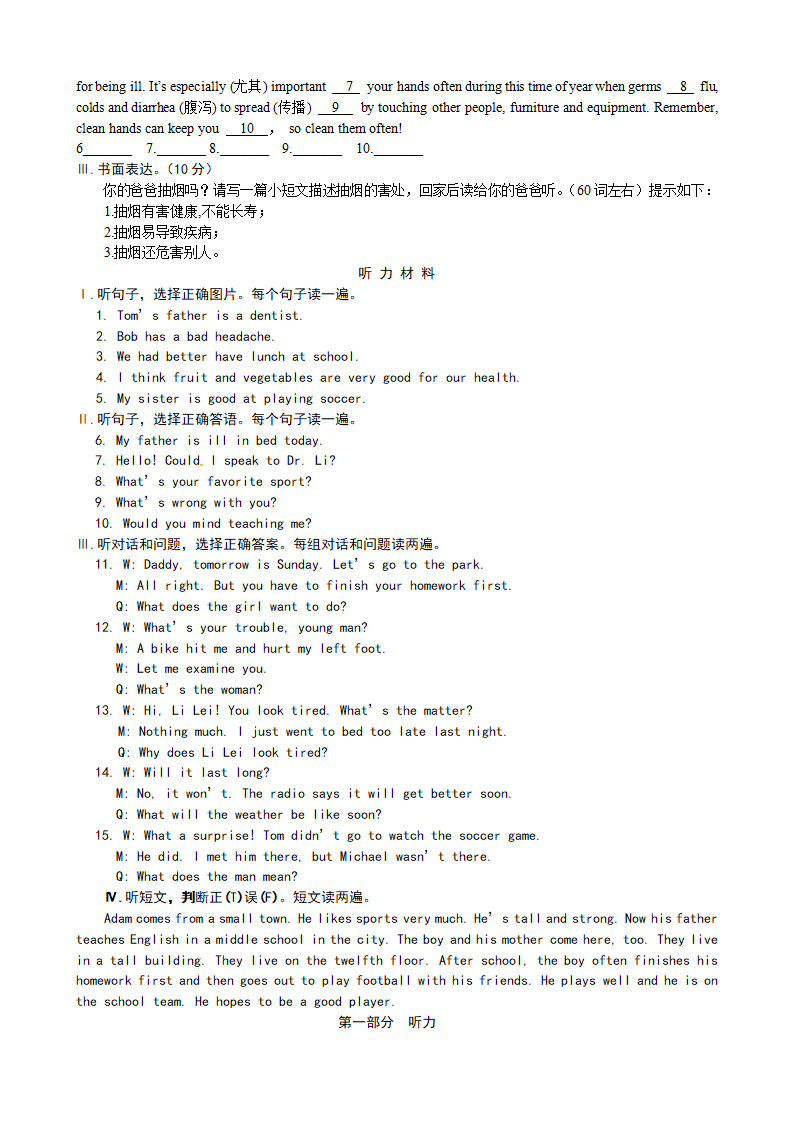 【期中试题】16. 人教版八年级英语上册（附答案）354_05.png